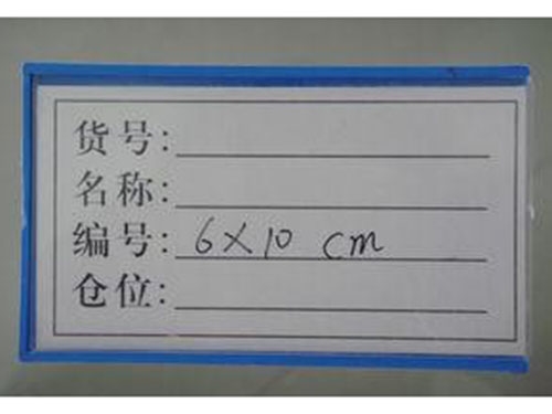 济宁磁性标签
