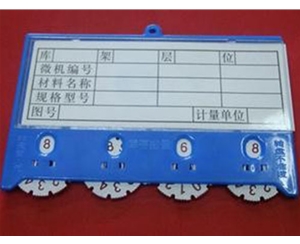 济宁磁性标签
