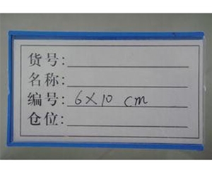 济宁磁性标签